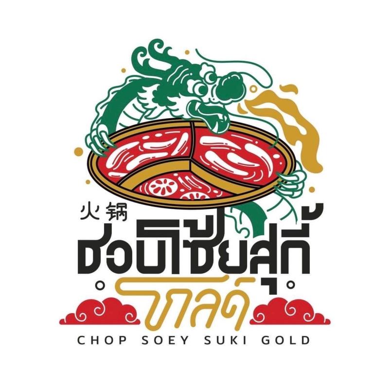 Chop Soey Suki Gold