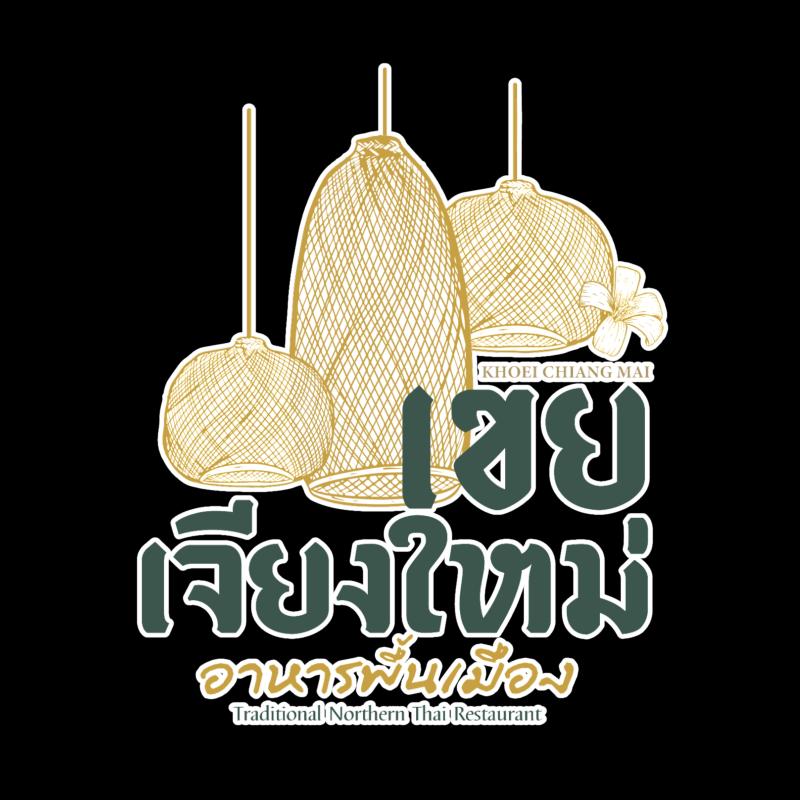 เขยเจียงใหม่