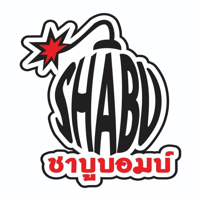 ชาบูบอมบ์